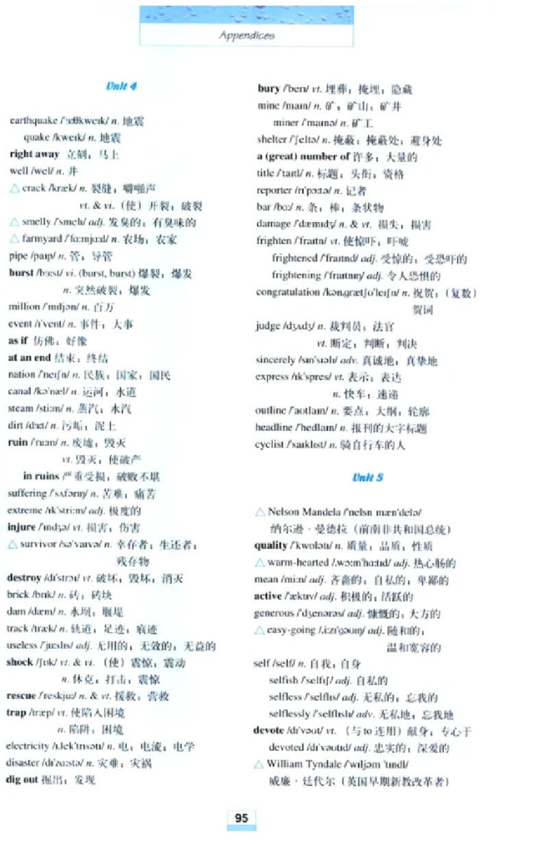 新课标高中英语必修1_高中课本电子全科人教版语数英政历地物化生必修选修全套课本PPT_高中英语