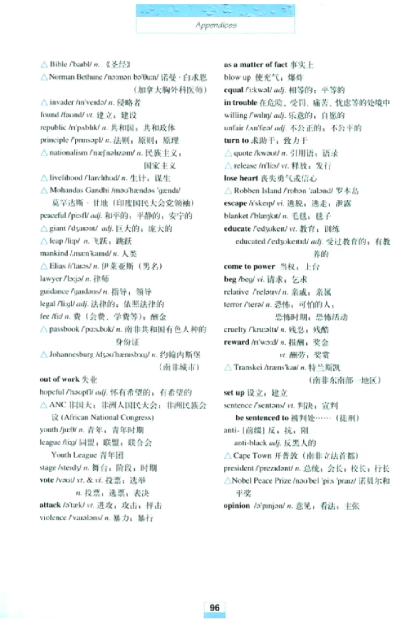 新课标高中英语必修1_高中课本电子全科人教版语数英政历地物化生必修选修全套课本PPT_高中英语