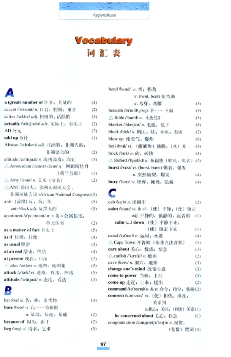 新课标高中英语必修1_高中课本电子全科人教版语数英政历地物化生必修选修全套课本PPT_高中英语