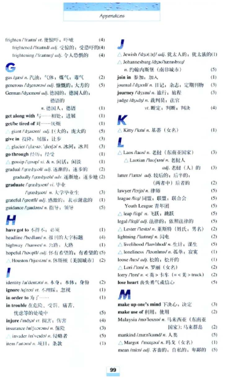 新课标高中英语必修1_高中课本电子全科人教版语数英政历地物化生必修选修全套课本PPT_高中英语