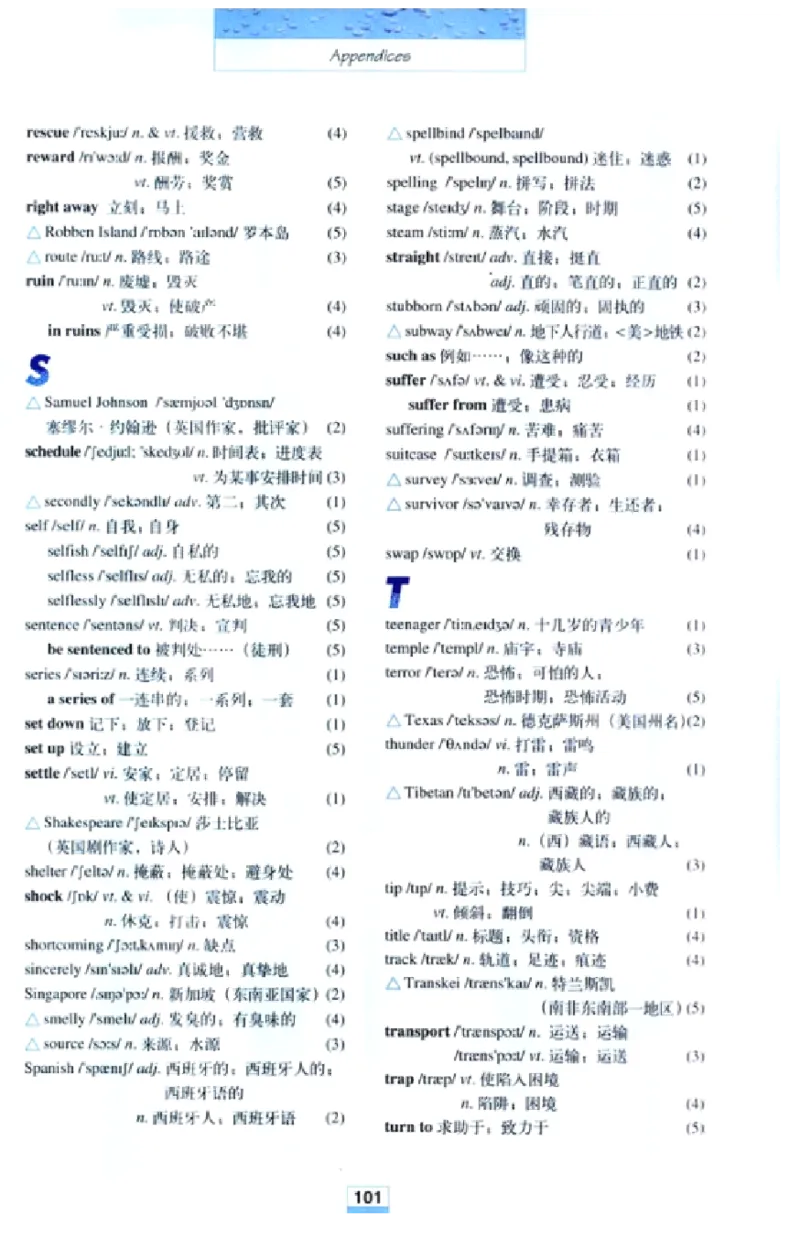 新课标高中英语必修1_高中课本电子全科人教版语数英政历地物化生必修选修全套课本PPT_高中英语