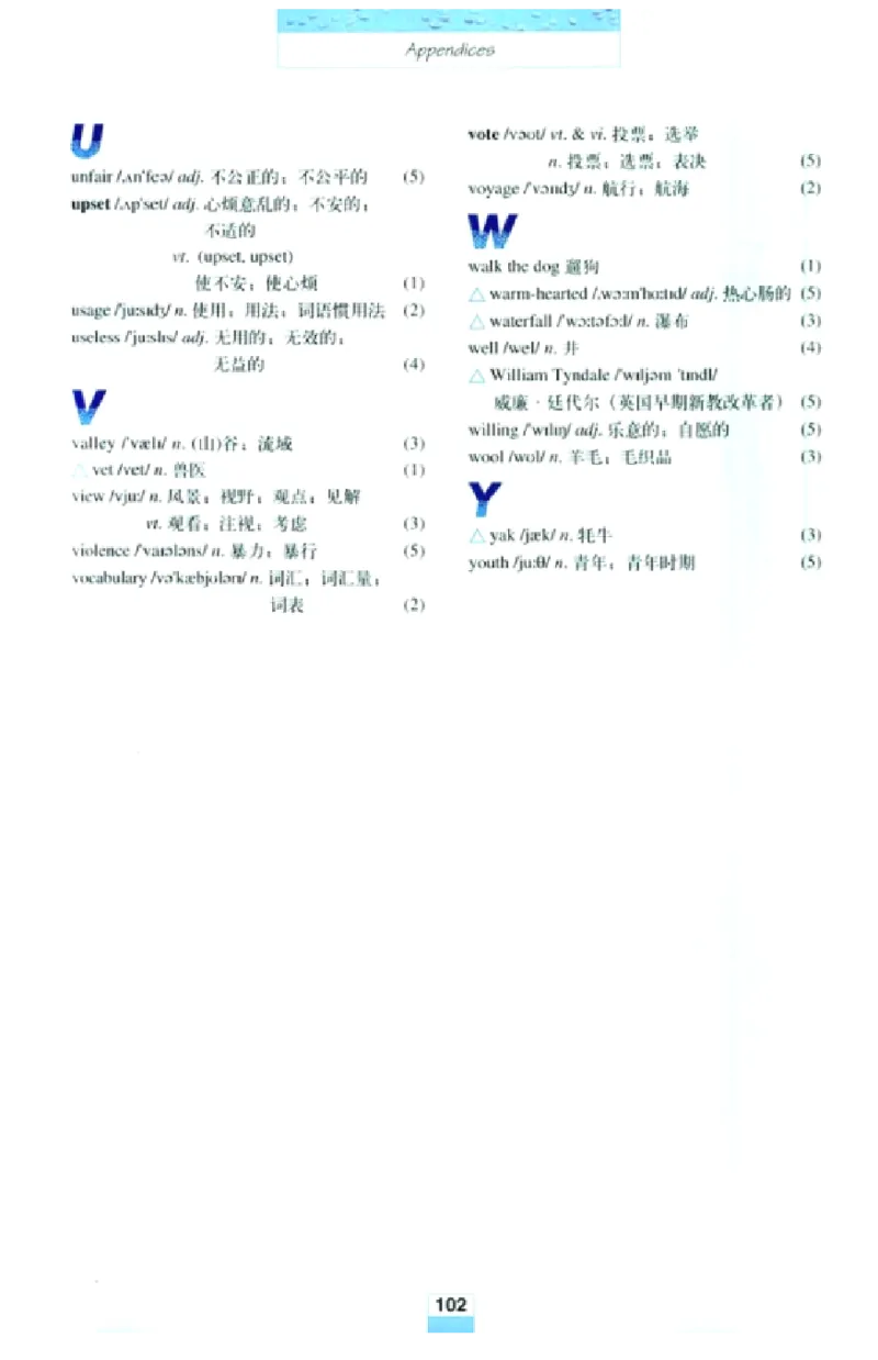 新课标高中英语必修1_高中课本电子全科人教版语数英政历地物化生必修选修全套课本PPT_高中英语