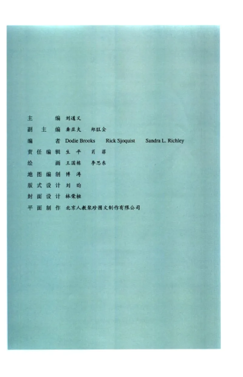 新课标高中英语必修1_高中课本电子全科人教版语数英政历地物化生必修选修全套课本PPT_高中英语