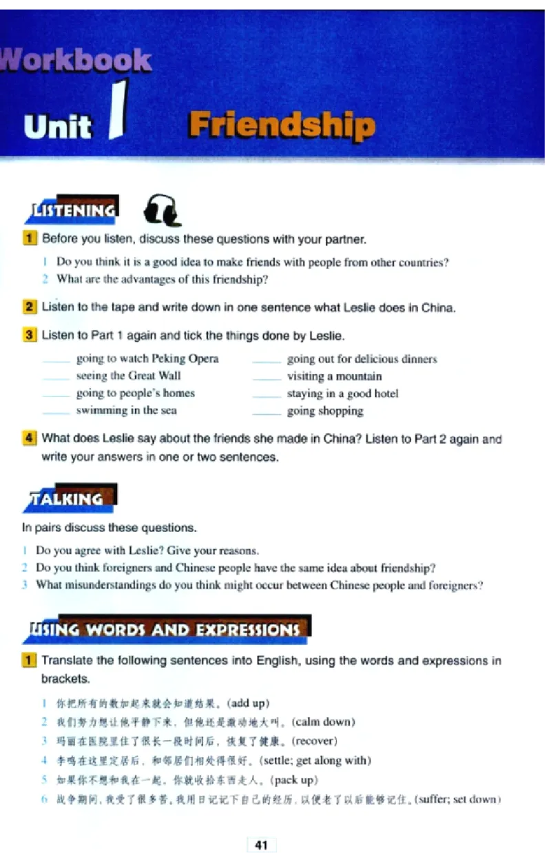 新课标高中英语必修1_高中课本电子全科人教版语数英政历地物化生必修选修全套课本PPT_高中英语