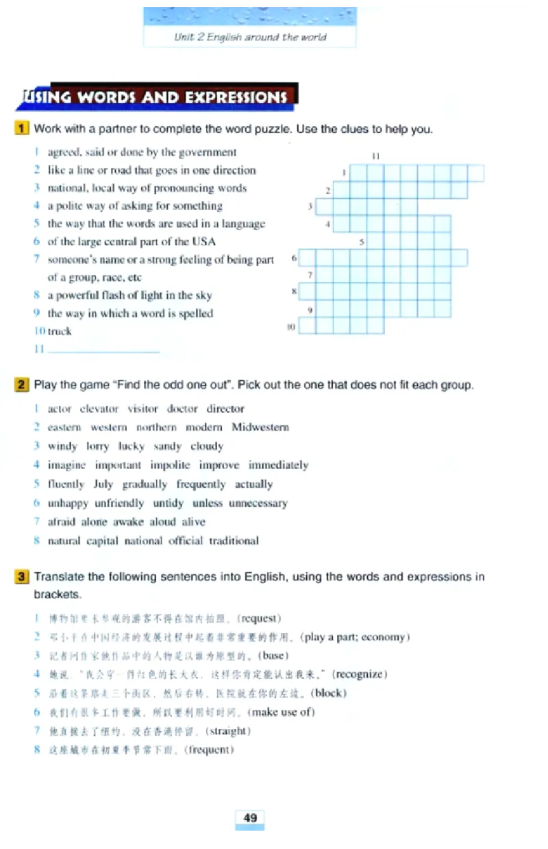 新课标高中英语必修1_高中课本电子全科人教版语数英政历地物化生必修选修全套课本PPT_高中英语