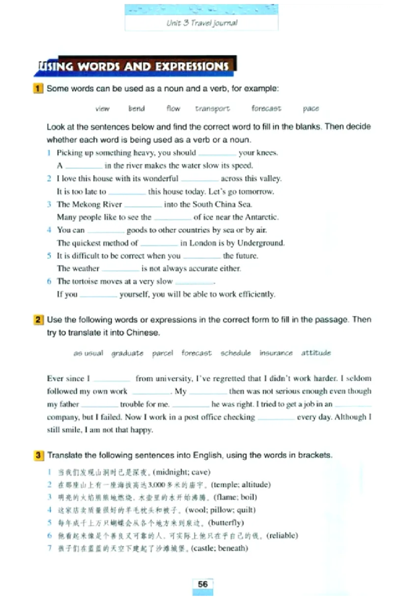新课标高中英语必修1_高中课本电子全科人教版语数英政历地物化生必修选修全套课本PPT_高中英语