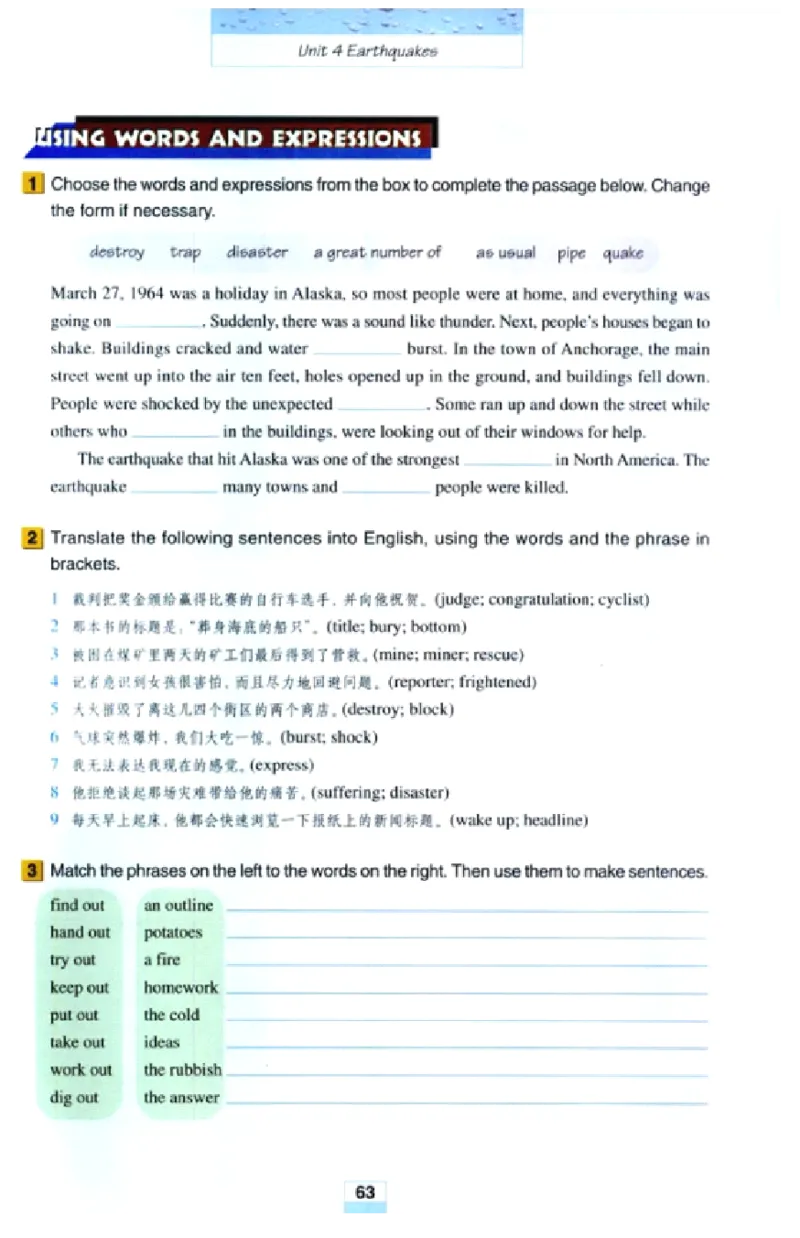 新课标高中英语必修1_高中课本电子全科人教版语数英政历地物化生必修选修全套课本PPT_高中英语
