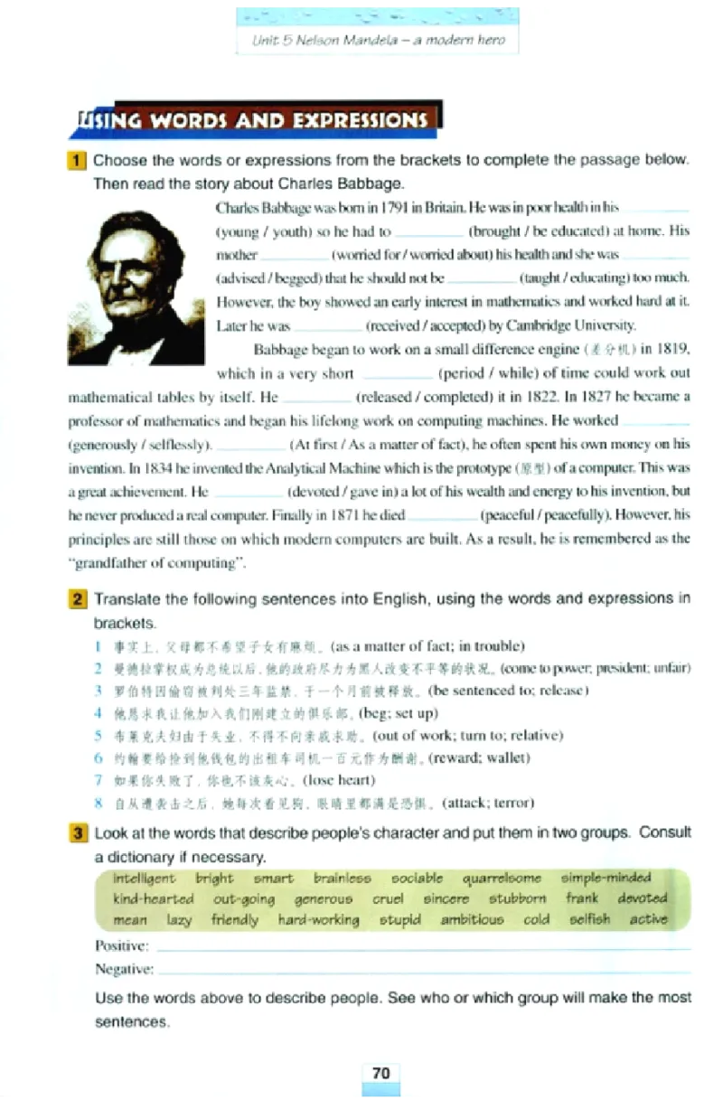 新课标高中英语必修1_高中课本电子全科人教版语数英政历地物化生必修选修全套课本PPT_高中英语