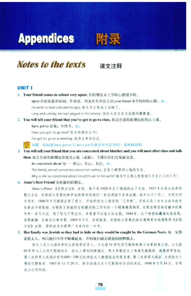 新课标高中英语必修1_高中课本电子全科人教版语数英政历地物化生必修选修全套课本PPT_高中英语
