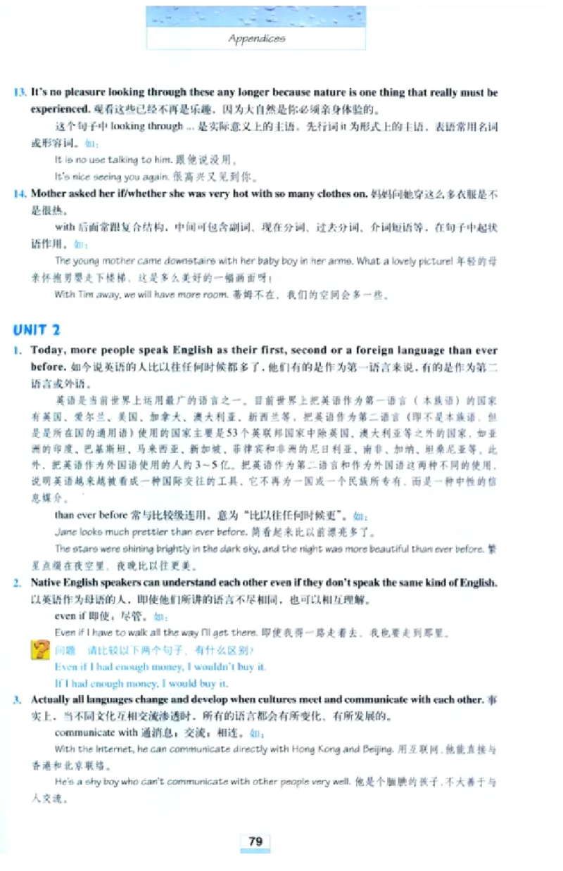 新课标高中英语必修1_高中课本电子全科人教版语数英政历地物化生必修选修全套课本PPT_高中英语