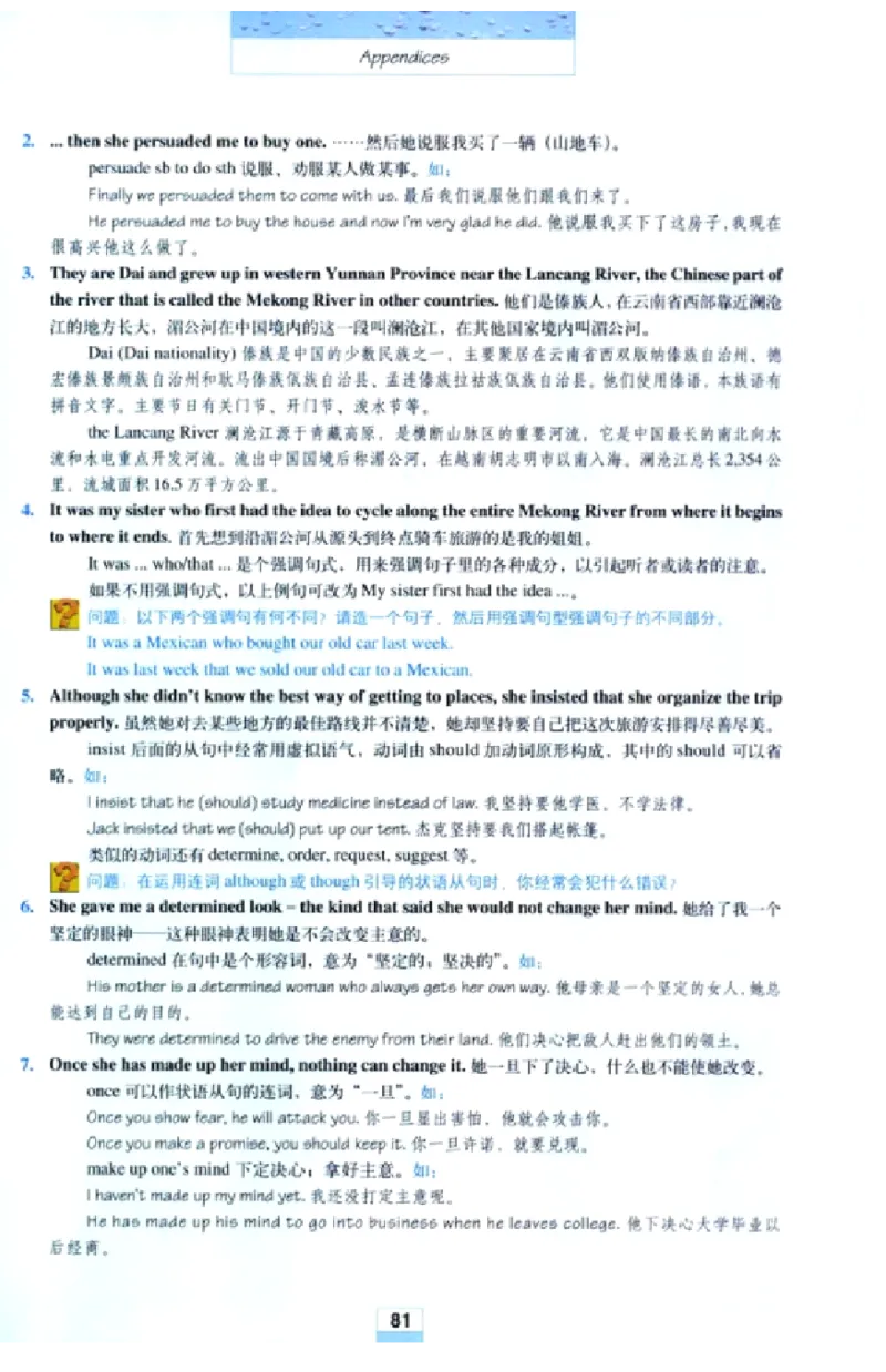 新课标高中英语必修1_高中课本电子全科人教版语数英政历地物化生必修选修全套课本PPT_高中英语