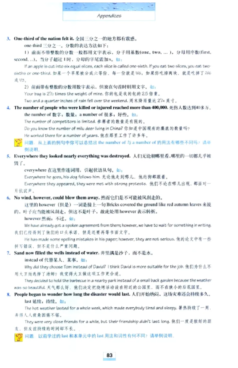 新课标高中英语必修1_高中课本电子全科人教版语数英政历地物化生必修选修全套课本PPT_高中英语