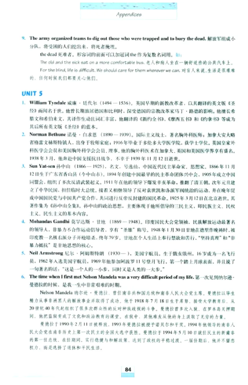 新课标高中英语必修1_高中课本电子全科人教版语数英政历地物化生必修选修全套课本PPT_高中英语
