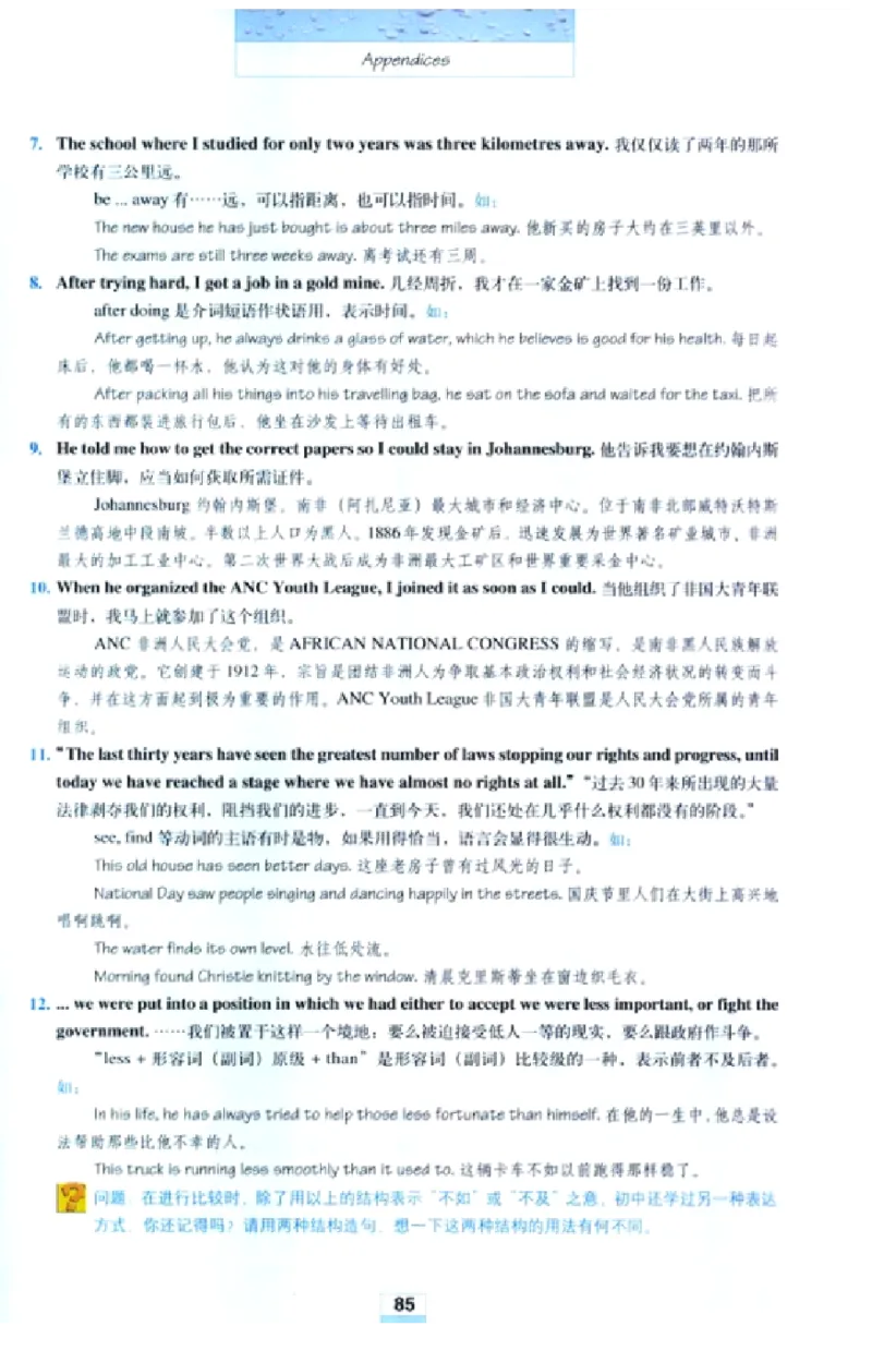 新课标高中英语必修1_高中课本电子全科人教版语数英政历地物化生必修选修全套课本PPT_高中英语