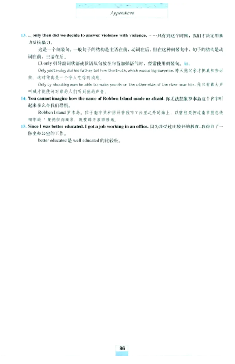 新课标高中英语必修1_高中课本电子全科人教版语数英政历地物化生必修选修全套课本PPT_高中英语
