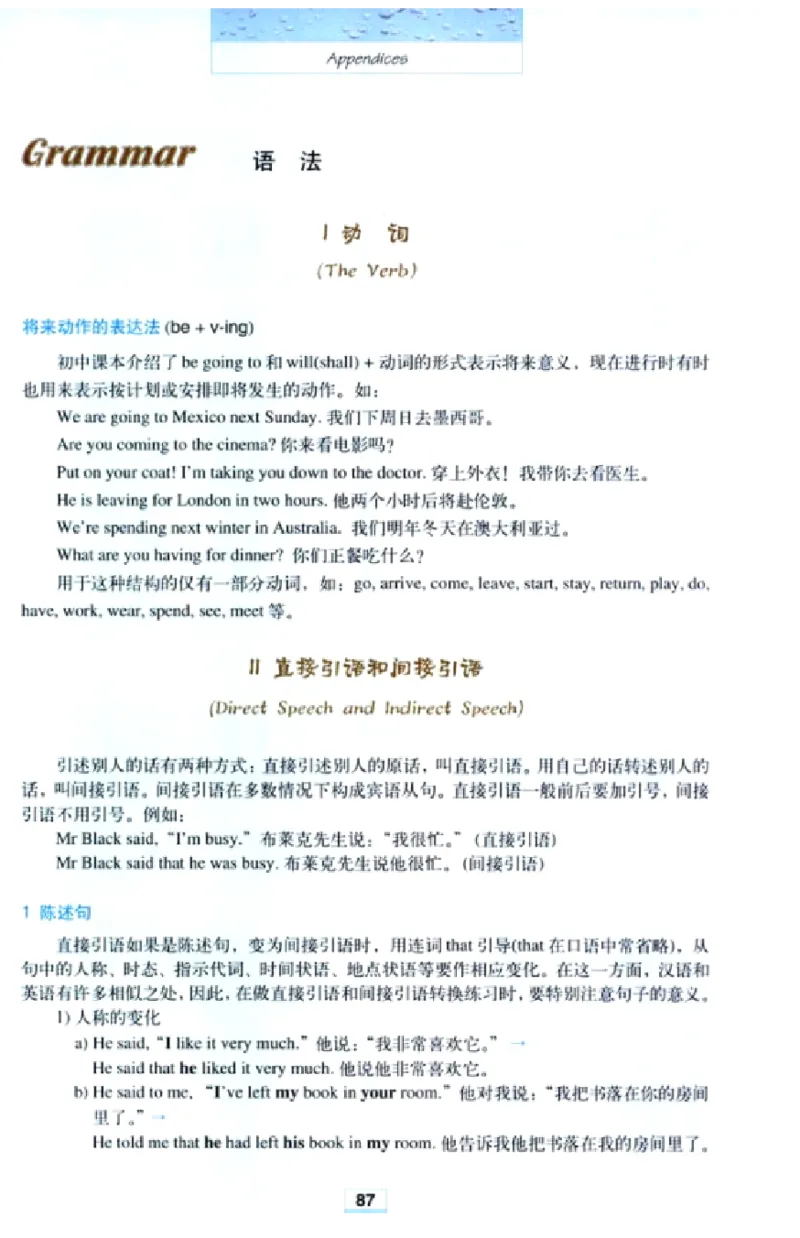 新课标高中英语必修1_高中课本电子全科人教版语数英政历地物化生必修选修全套课本PPT_高中英语