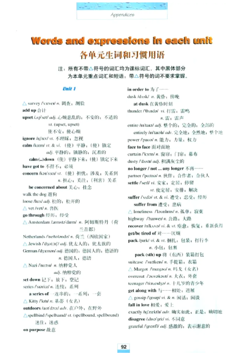 新课标高中英语必修1_高中课本电子全科人教版语数英政历地物化生必修选修全套课本PPT_高中英语