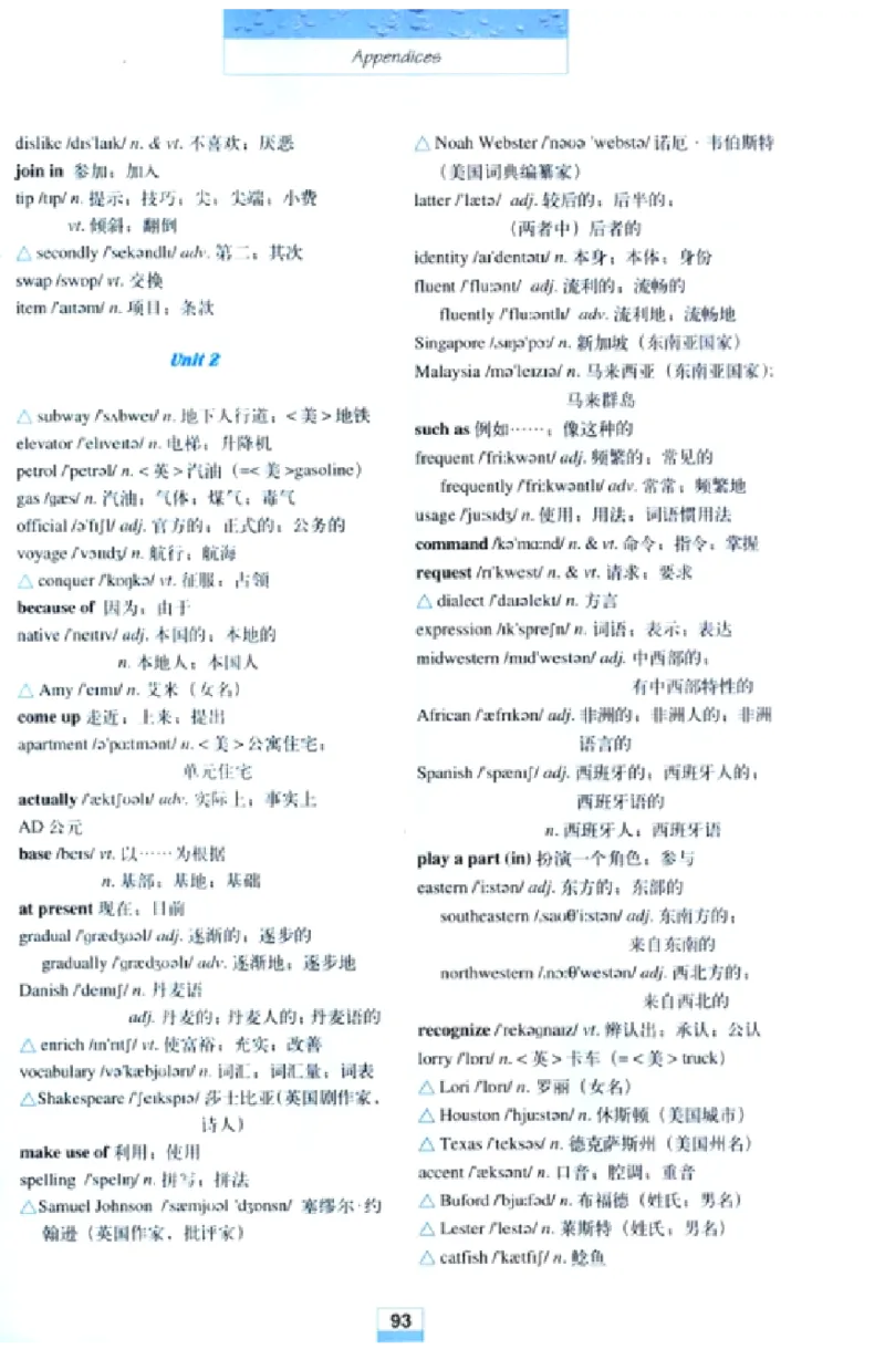 新课标高中英语必修1_高中课本电子全科人教版语数英政历地物化生必修选修全套课本PPT_高中英语