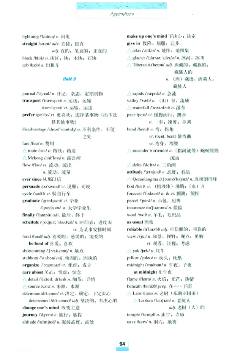 新课标高中英语必修1_高中课本电子全科人教版语数英政历地物化生必修选修全套课本PPT_高中英语