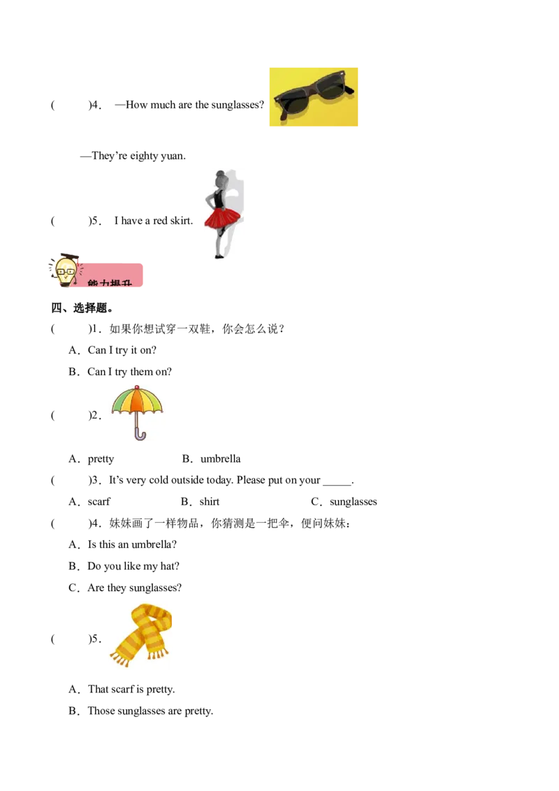 Unit6ShoppingPartALet'slearn&Completeandsay（第2课时）同步分层作业-（人教PEP版）_分层作业-K16_2025版