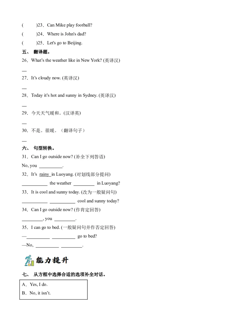 Unit3PartBReadandwrite&Let&rsquo;scheck&Let&rsquo;ssing&Storytime-英语四年级下册（人教PEP版）_分层作业-K16_2024版