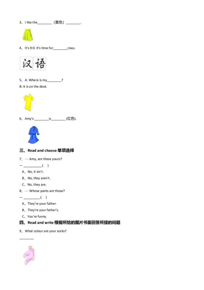 人教版PEP英语年四级下册Unit5MyclothesPartC同步训练_同步练习_同步试题