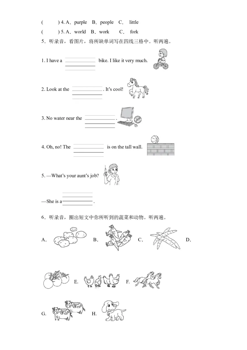 Unit4提升卷（人教PEP版）_单元复习专项-K50_2024版