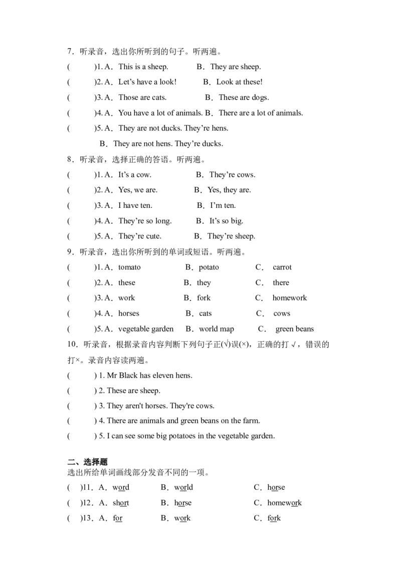 Unit4提升卷（人教PEP版）_单元复习专项-K50_2024版