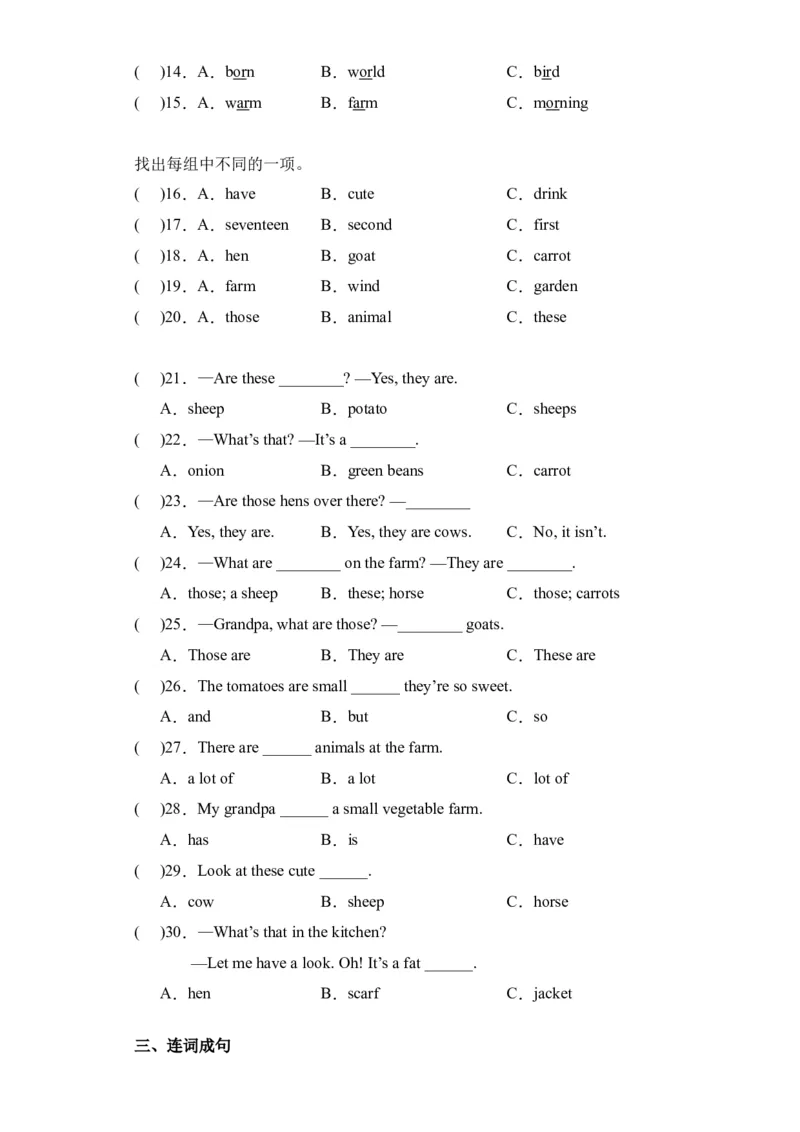 Unit4提升卷（人教PEP版）_单元复习专项-K50_2024版