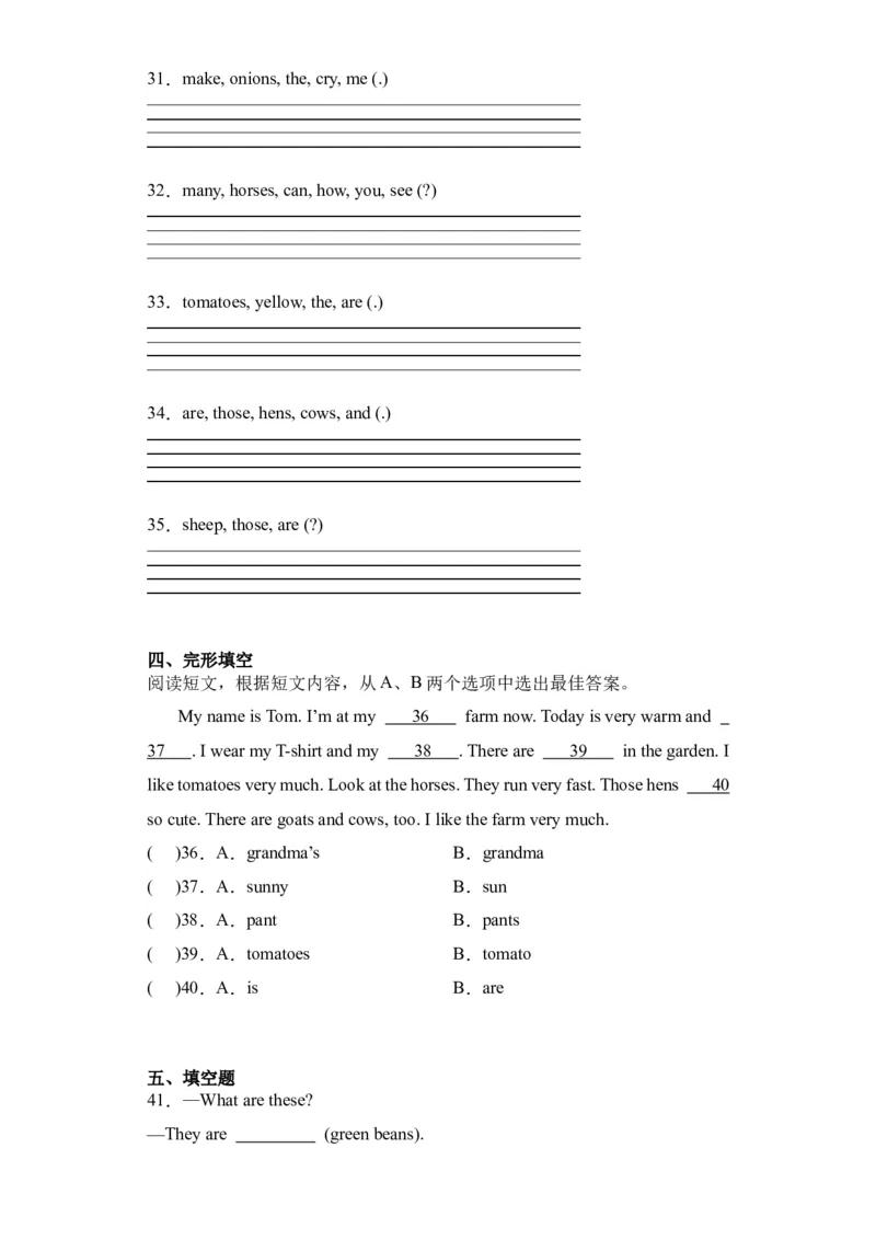 Unit4提升卷（人教PEP版）_单元复习专项-K50_2024版