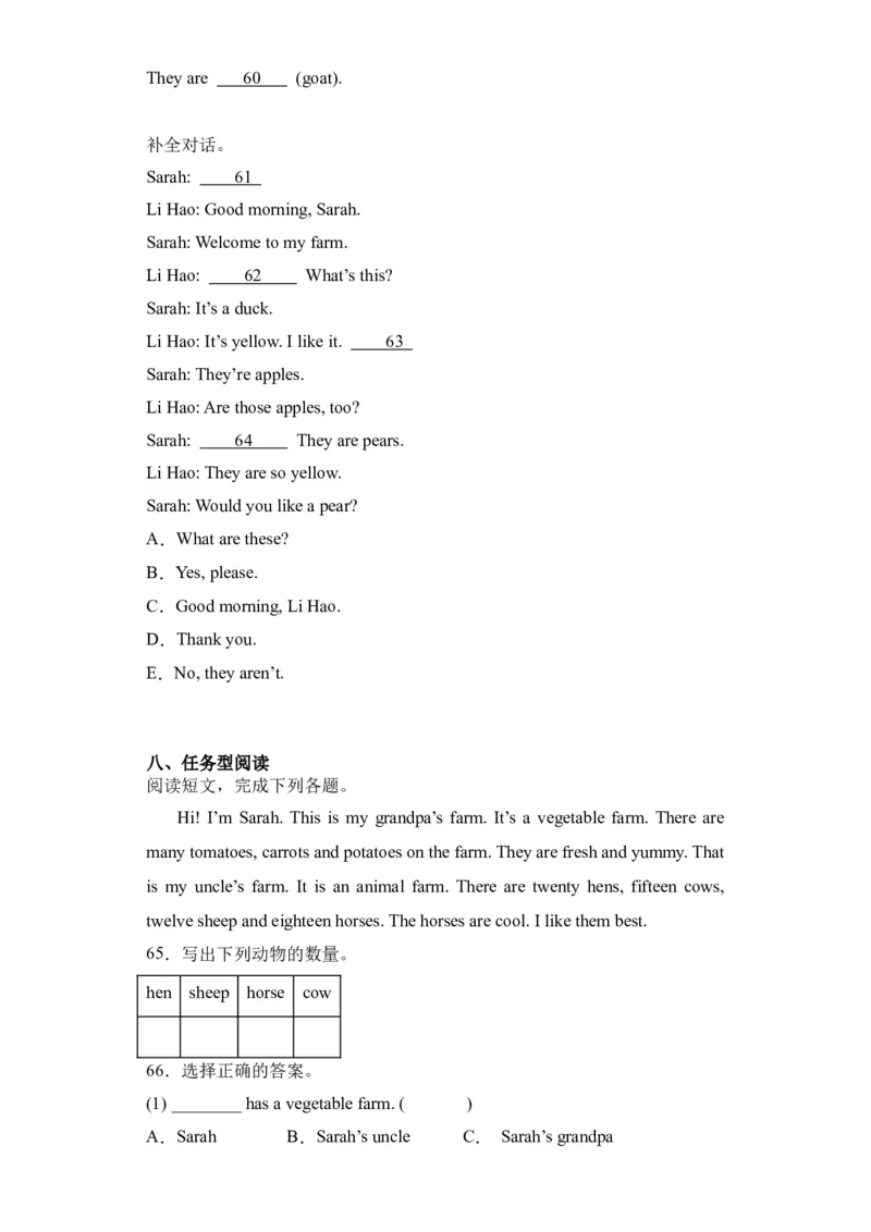 Unit4提升卷（人教PEP版）_单元复习专项-K50_2024版