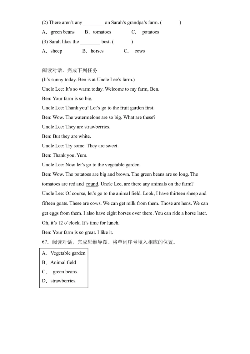 Unit4提升卷（人教PEP版）_单元复习专项-K50_2024版