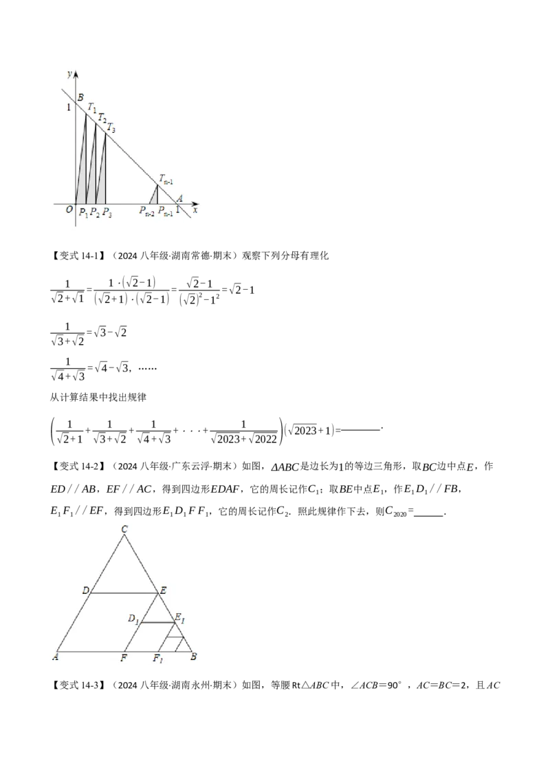 专题21.6期末复习之填空压轴题十五大题型总结（人教版）（学生版）_初中数学_八年级数学下册（人教版）_母题专项-U66_2024版