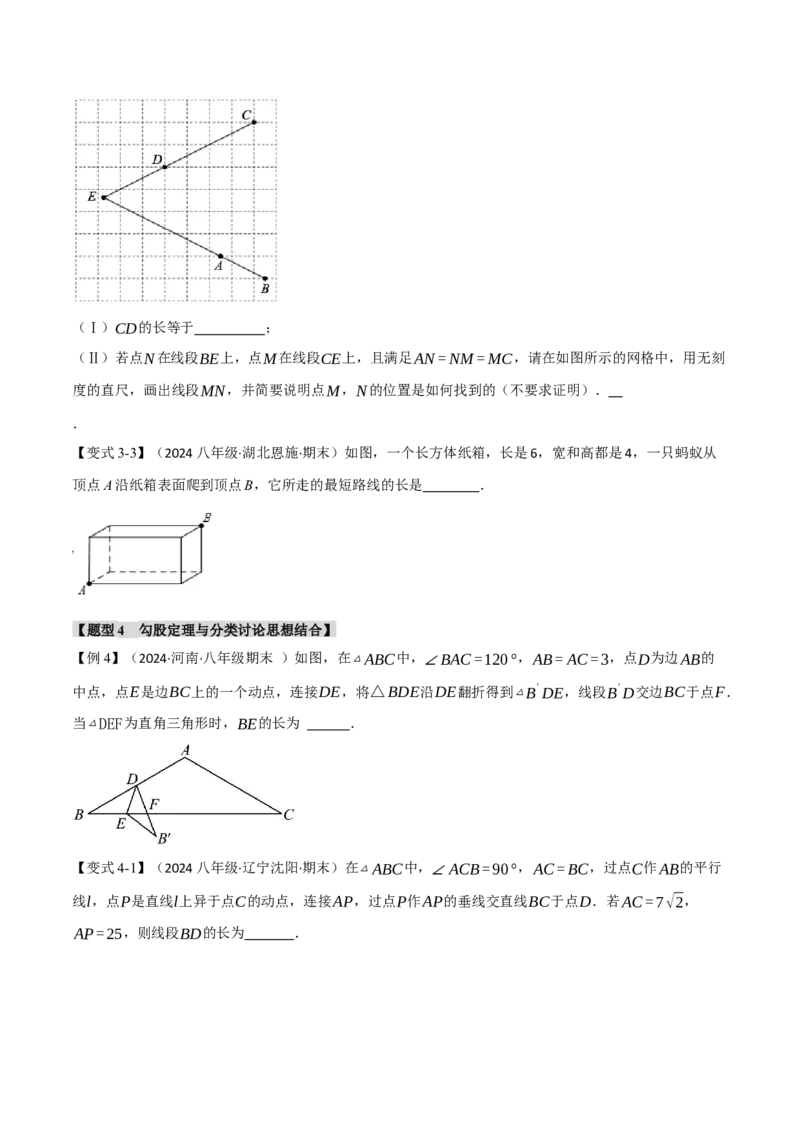 专题21.6期末复习之填空压轴题十五大题型总结（人教版）（学生版）_初中数学_八年级数学下册（人教版）_母题专项-U66_2024版