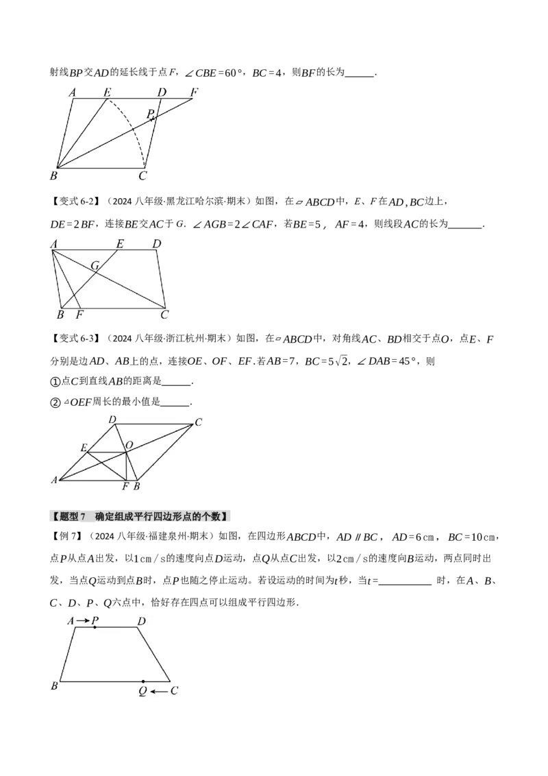 专题21.6期末复习之填空压轴题十五大题型总结（人教版）（学生版）_初中数学_八年级数学下册（人教版）_母题专项-U66_2024版