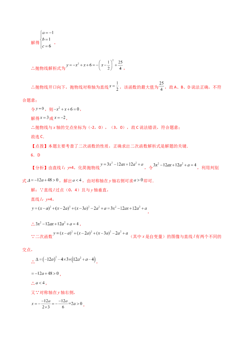 专题22.27二次函数与一元二次方程（直通中考）（基础练）-（人教版）_初中数学_九年级数学上册（人教版）_专题突破练习-V4_2024版