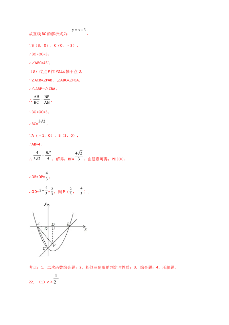 专题22.27二次函数与一元二次方程（直通中考）（基础练）-（人教版）_初中数学_九年级数学上册（人教版）_专题突破练习-V4_2024版