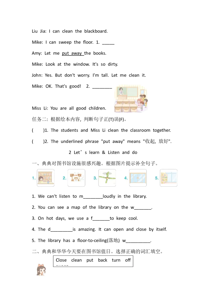 Unit1ClassrulesPartB同步练习（含答案）_08同步练习（全册）