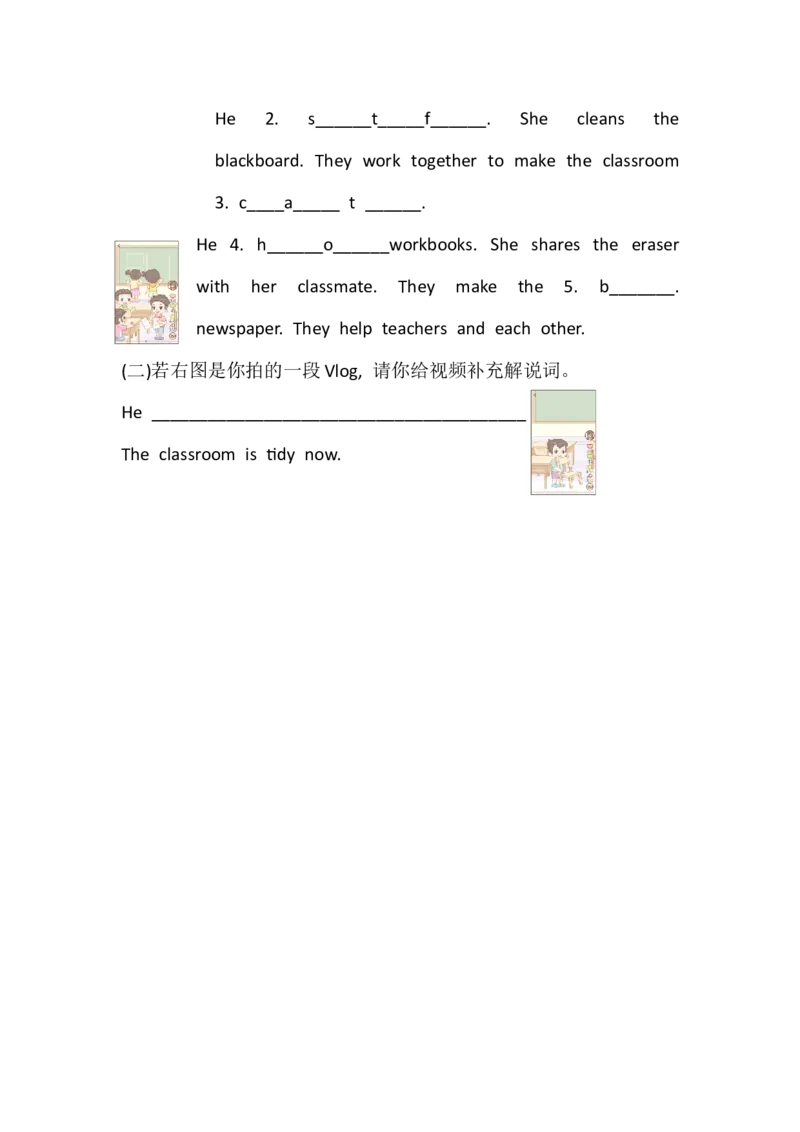 Unit1ClassrulesPartB同步练习（含答案）_08同步练习（全册）