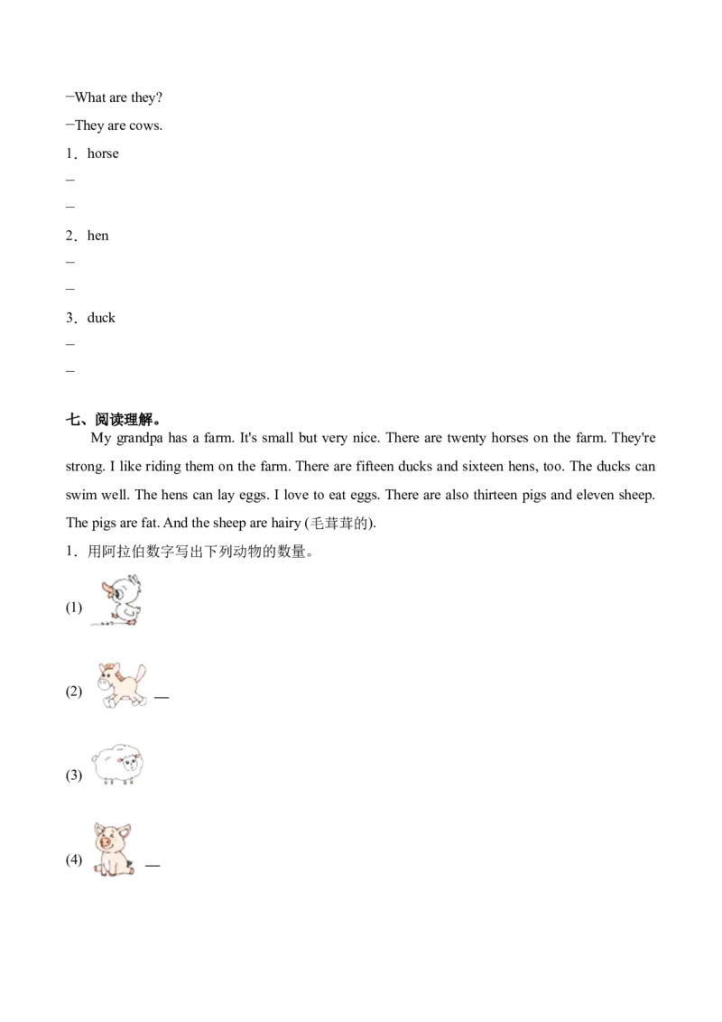 Unit4AtthefarmPartBLet'slearnDrawandsay（第5课时）同步分层作业-（人教PEP版）_分层作业-K16_2025版