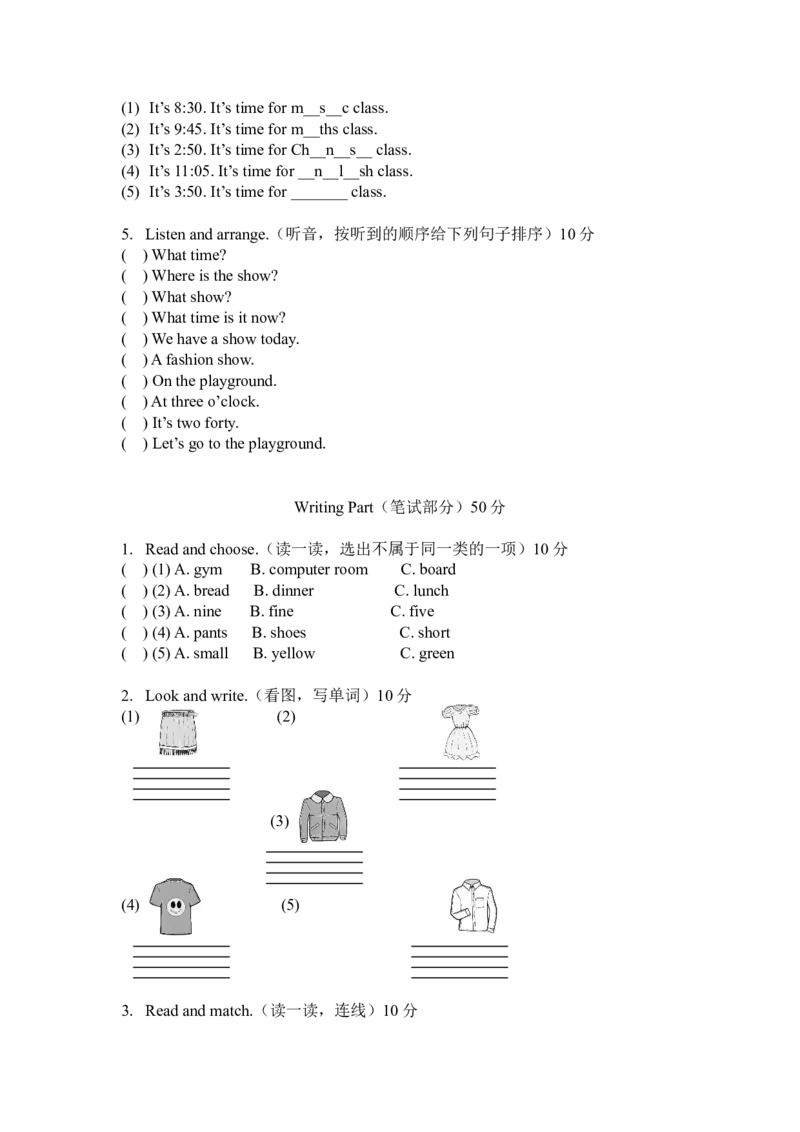 Recycle1单元测试1_同步练习_同步习题_Recycle1_Recycle1单元测试1