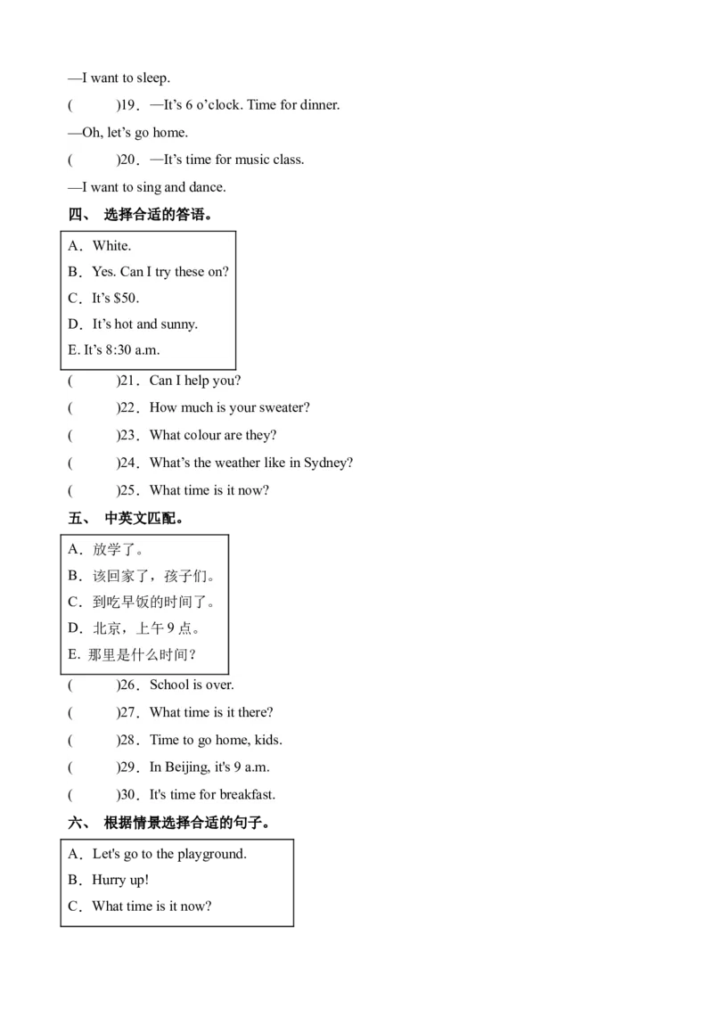 Unit2PartBLet&rsquo;stalk&Let&rsquo;splay-英语四年级下册（人教PEP版）_分层作业-K16_2024版