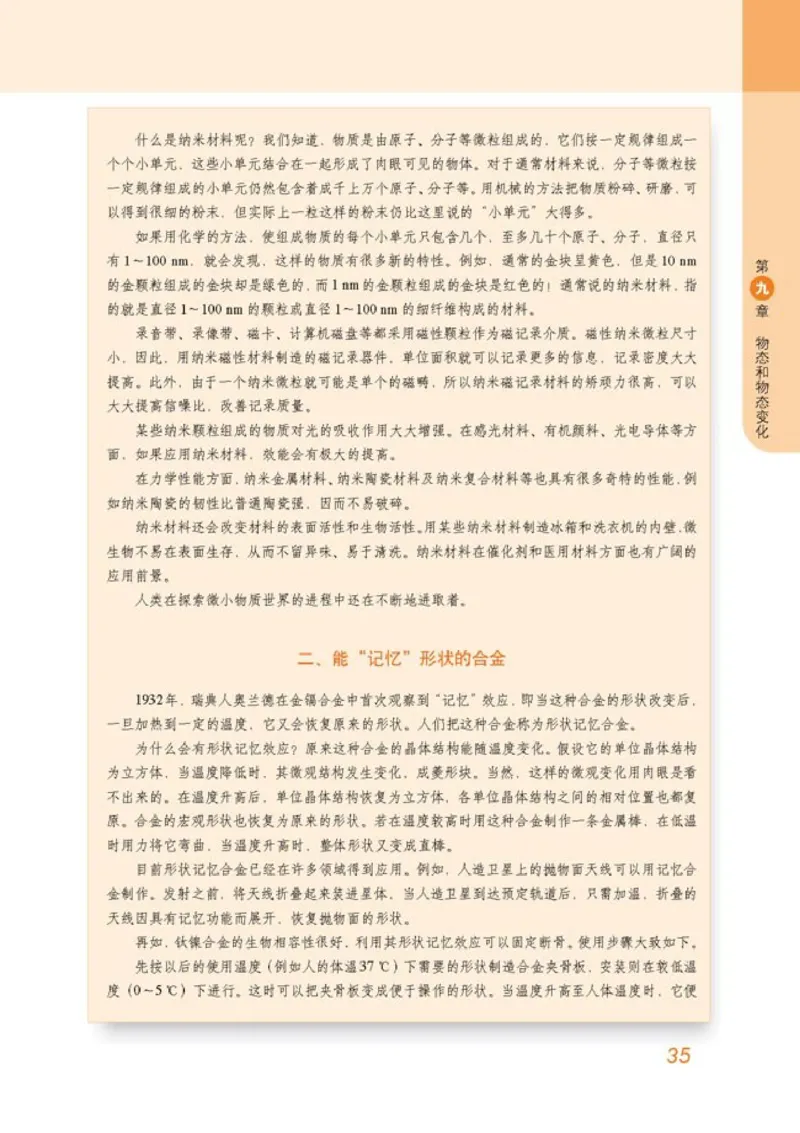 高中物理选修3-3_高中课本电子全科人教版语数英政历地物化生必修选修全套课本PPT_高中物理