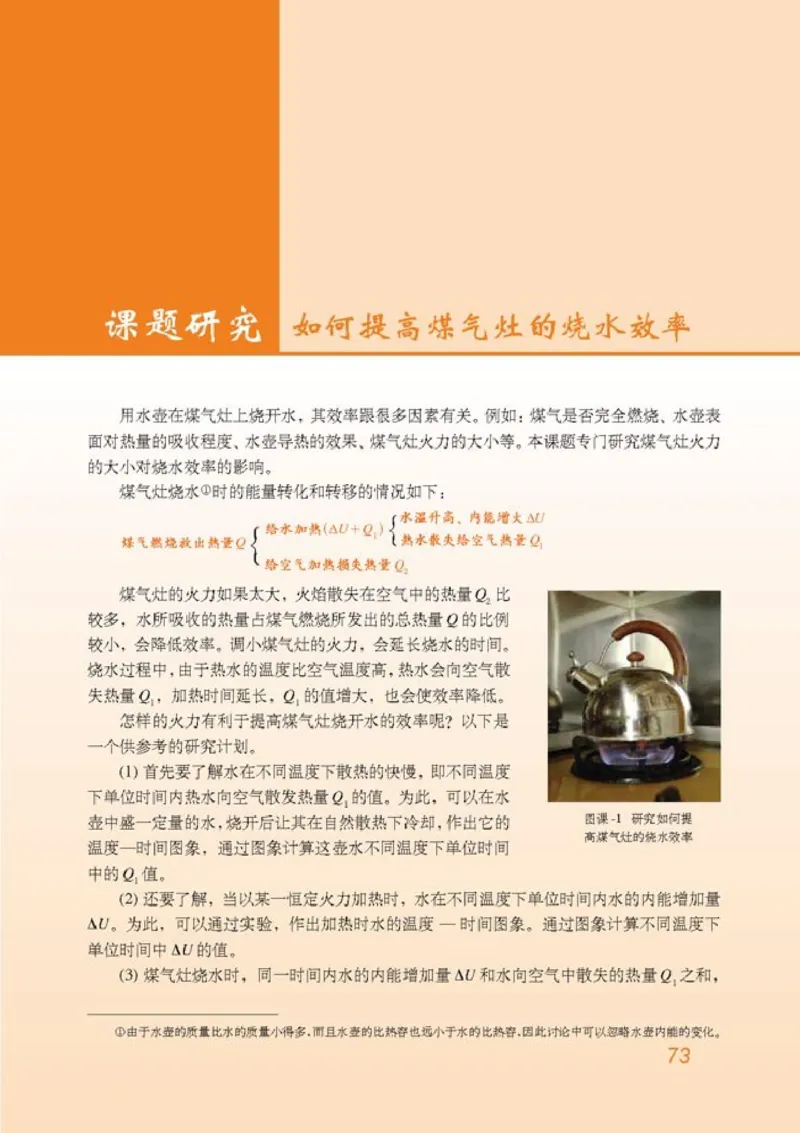 高中物理选修3-3_高中课本电子全科人教版语数英政历地物化生必修选修全套课本PPT_高中物理