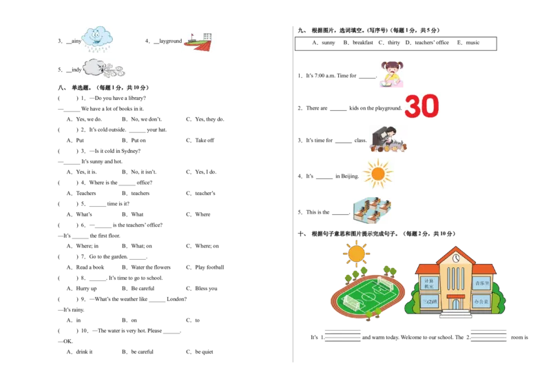 英语（基础卷01）（考试版A3）_期中+期末-K152_期中试卷