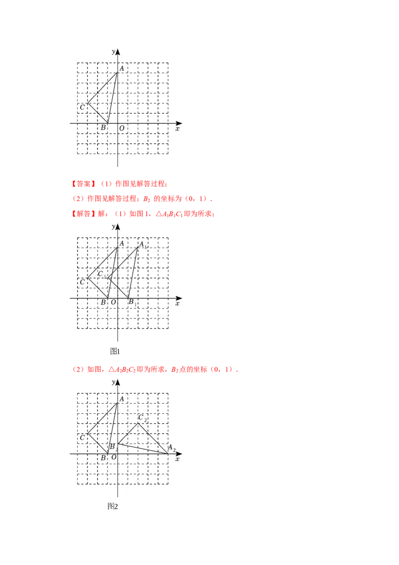 专题23.1图形的旋转（5个考点）（题型专练+易错精练）（教师版）_初中数学_九年级数学上册（人教版）_知识解读与题型专练-V14_2025版