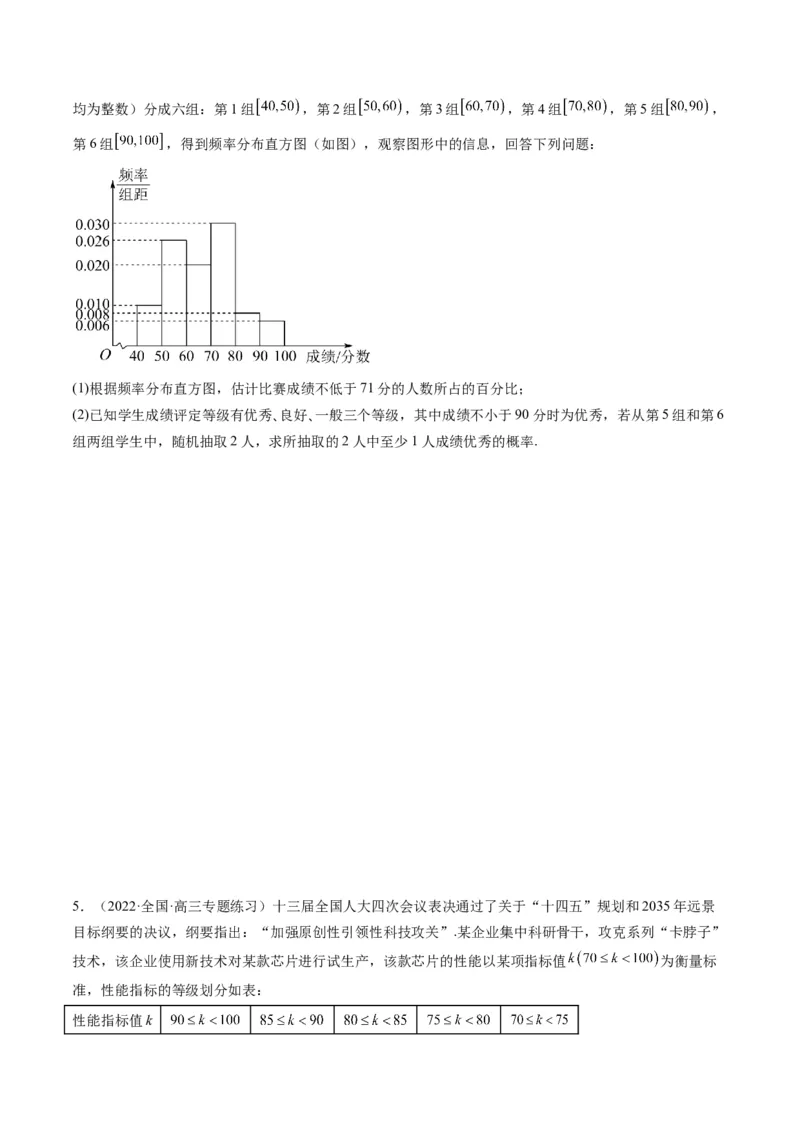 第05讲古典概型、概率的基本性质(精讲）（学生版）_2.2025数学总复习_2023年新高考资料_一轮复习_2023新高考数学一轮复习（新教材新高考）