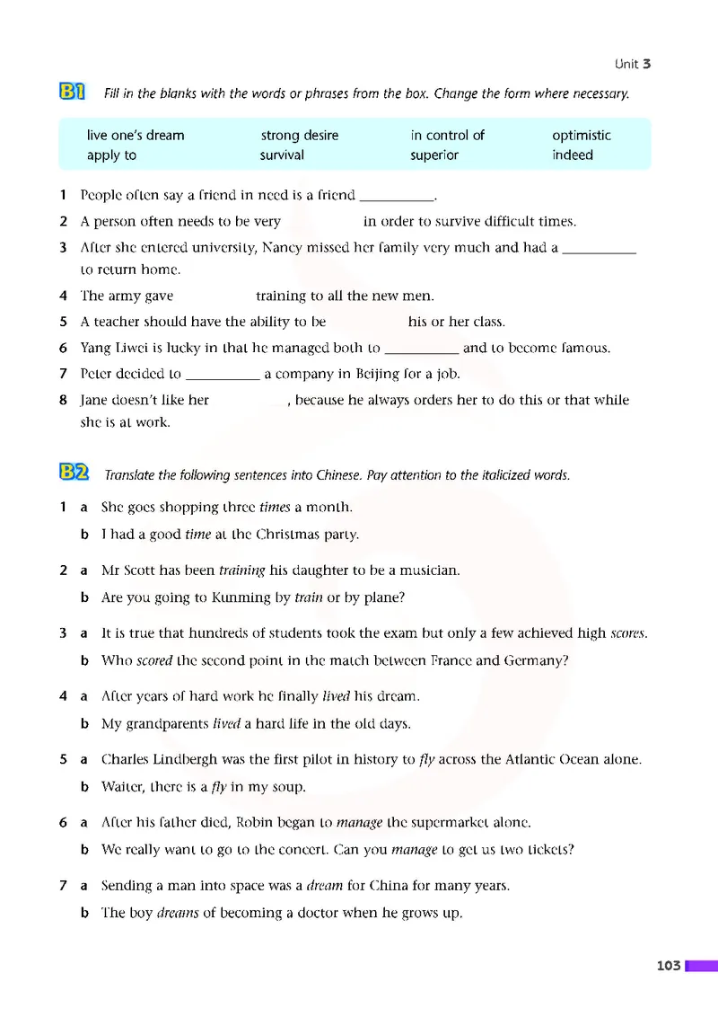 牛津高中英语（模块二&middot;高一上学期）_高中课本电子全科人教版语数英政历地物化生必修选修全套课本PPT_高中英语译林版