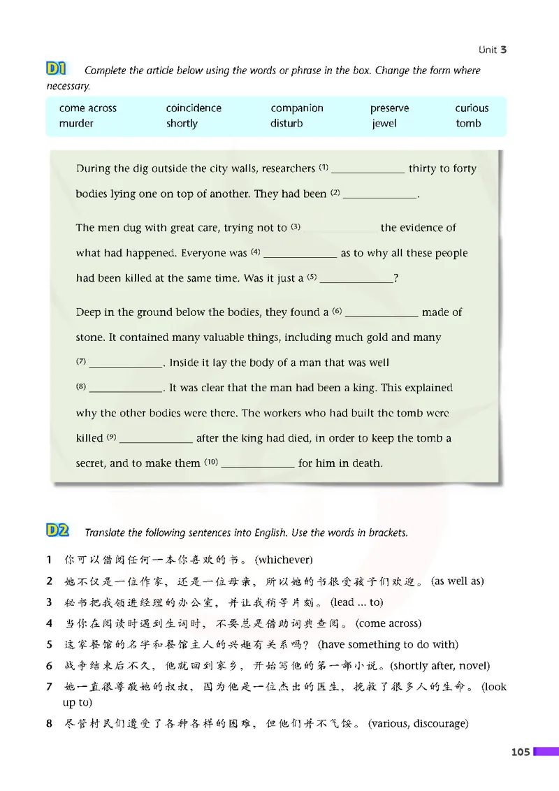 牛津高中英语（模块二&middot;高一上学期）_高中课本电子全科人教版语数英政历地物化生必修选修全套课本PPT_高中英语译林版