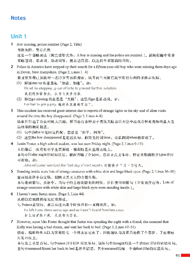 牛津高中英语（模块二&middot;高一上学期）_高中课本电子全科人教版语数英政历地物化生必修选修全套课本PPT_高中英语译林版
